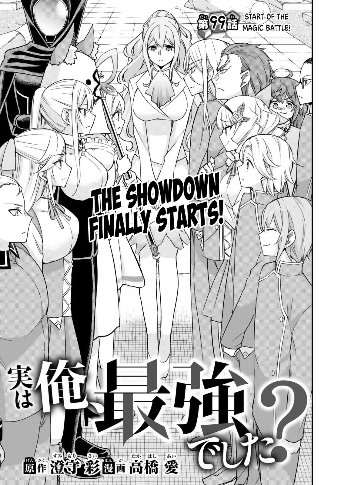 Jitsu wa Ore, Saikyou Deshita? Chapter 99 1